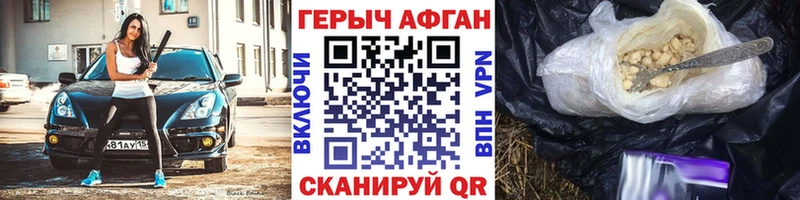 Героин афганец  Туран 
