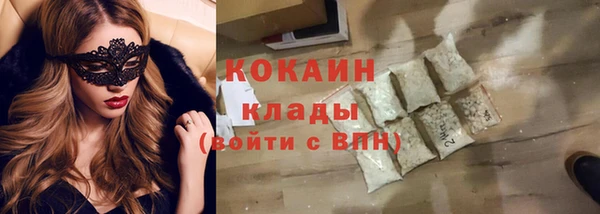кокаин премиум Богородск