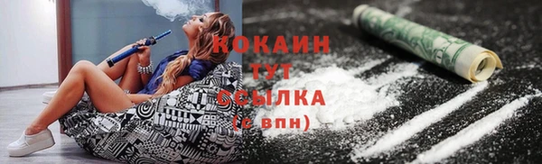 кокаин премиум Богородск